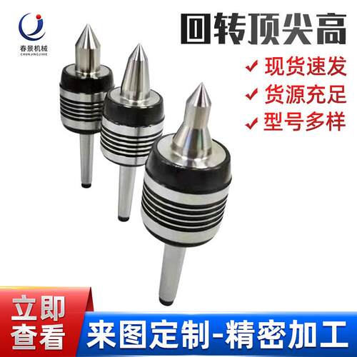 数控车床回转顶针MT3号4号5号6号高精度高转速淬火加硬量大包邮