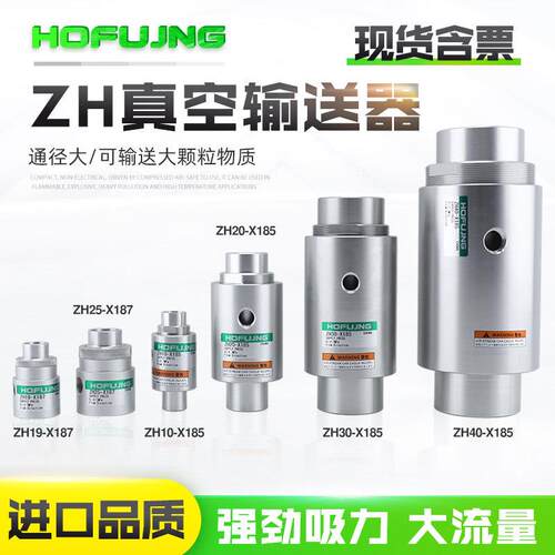 ZH真空输送器 真空产生器 气动上料机吸料器空气放大器颗粒输送器