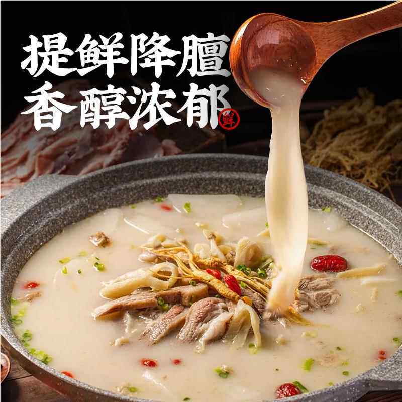 炖牛羊肉调料包家用清炖牛羊肉汤调味专用羊蝎子红烧排骨卤肉料包