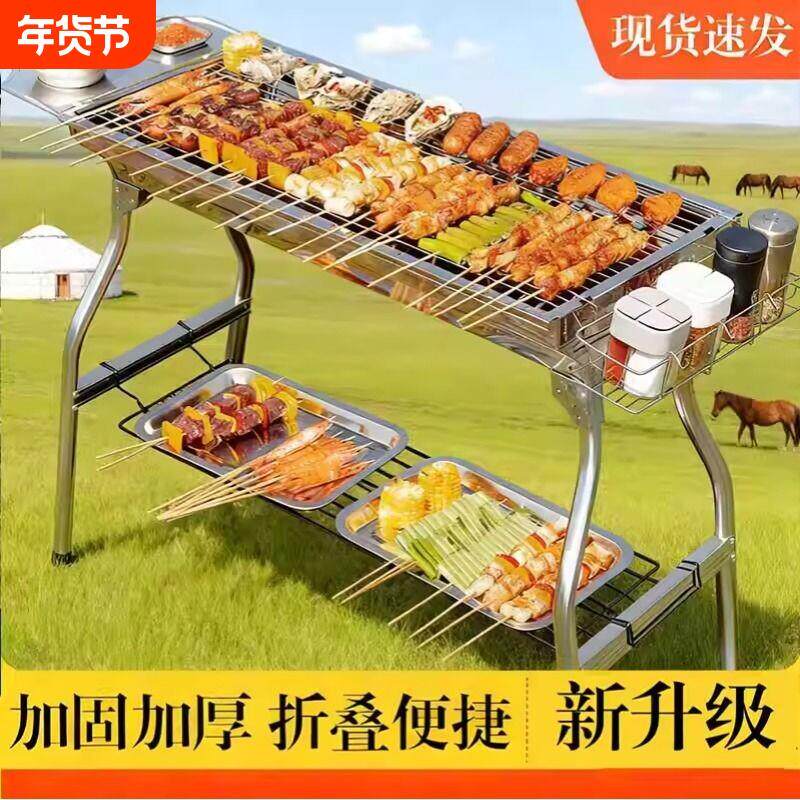 烧烤炉家用烧烤架户外野餐架子烤串工具露营烤肉炉无烟折叠可携式