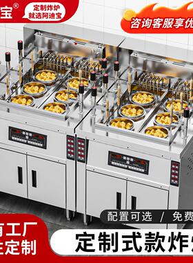 阿迪6头全自动升降炸串串机辣子鸡丁立式电热油炸炉双缸炸锅