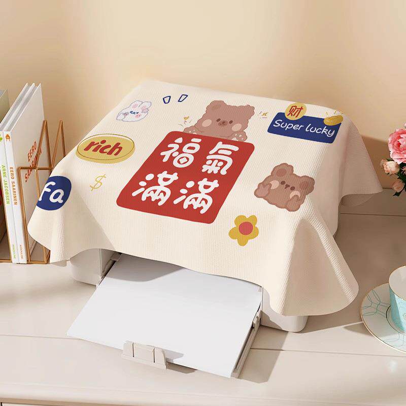 打印机防尘罩盖布空气炸锅笔记本电脑茶盘遮尘布万能多用方巾盖巾