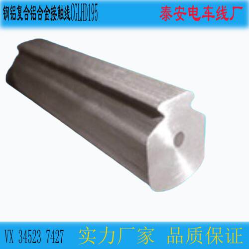 天车 龙门吊用铝合金电车线 铝合金滑触线 接触线 双沟线 CLHA130