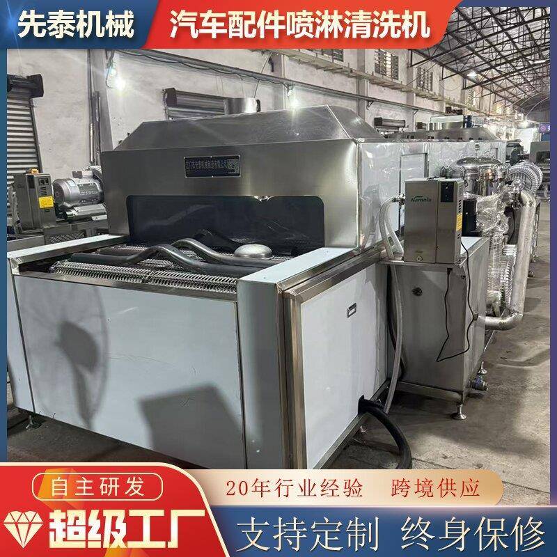 通过式除油防锈喷淋清洗机碳钢制品清洗干燥流水线