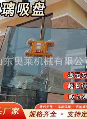 动真玻空吸盘翻转璃搬璃运吊具幕电墙真空玻吸盘幕墙安BWW装大吸
