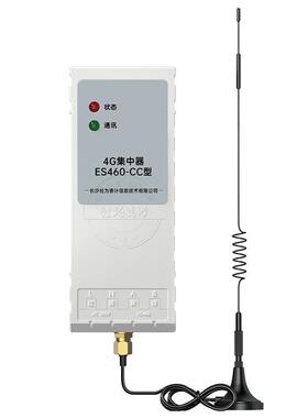 电/表远程表GPRS输4G集中器无线传采集器ES4抄60-CC