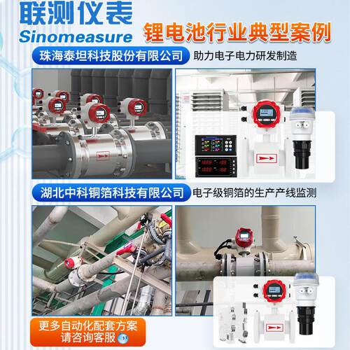 联测声波液超位计电电芯电一解锂液制作非接触体式物位液59位传感