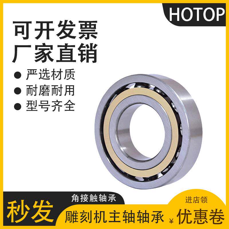 哈尔滨鸿通7312 7313 7314 7315 7316 7317 7319BM P6角接触轴承