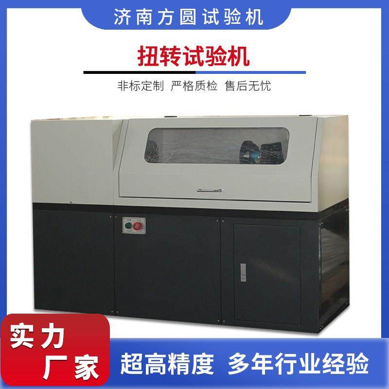 U型锁架破坏扭矩检验机 500NM微机控制扭矩试验机