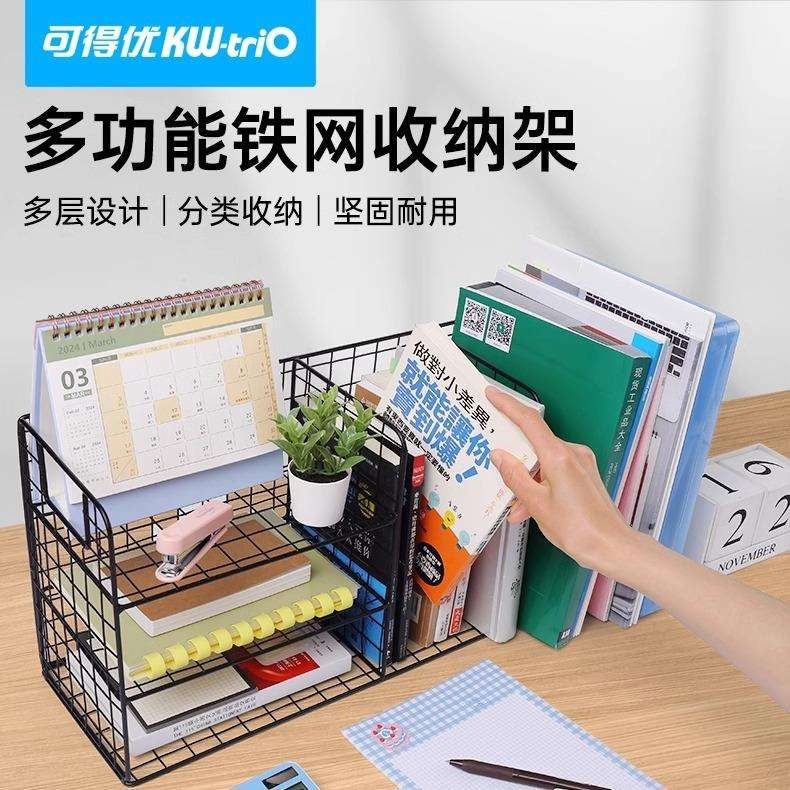 可得优桌面收纳文件框办公用品金属铁质文件筐多层叠加新款收纳
