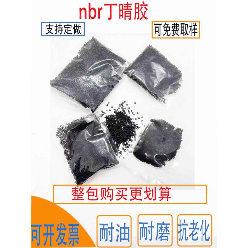 O型圈线径0.4 0.45 0.5外径1.4 1.5 1.6 1.7 1.8 1.82 1.9 2 2.23