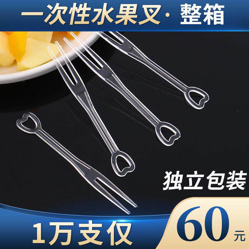 水果叉一次性塑料家用儿童创意水果签独立包装一次性叉子10000支