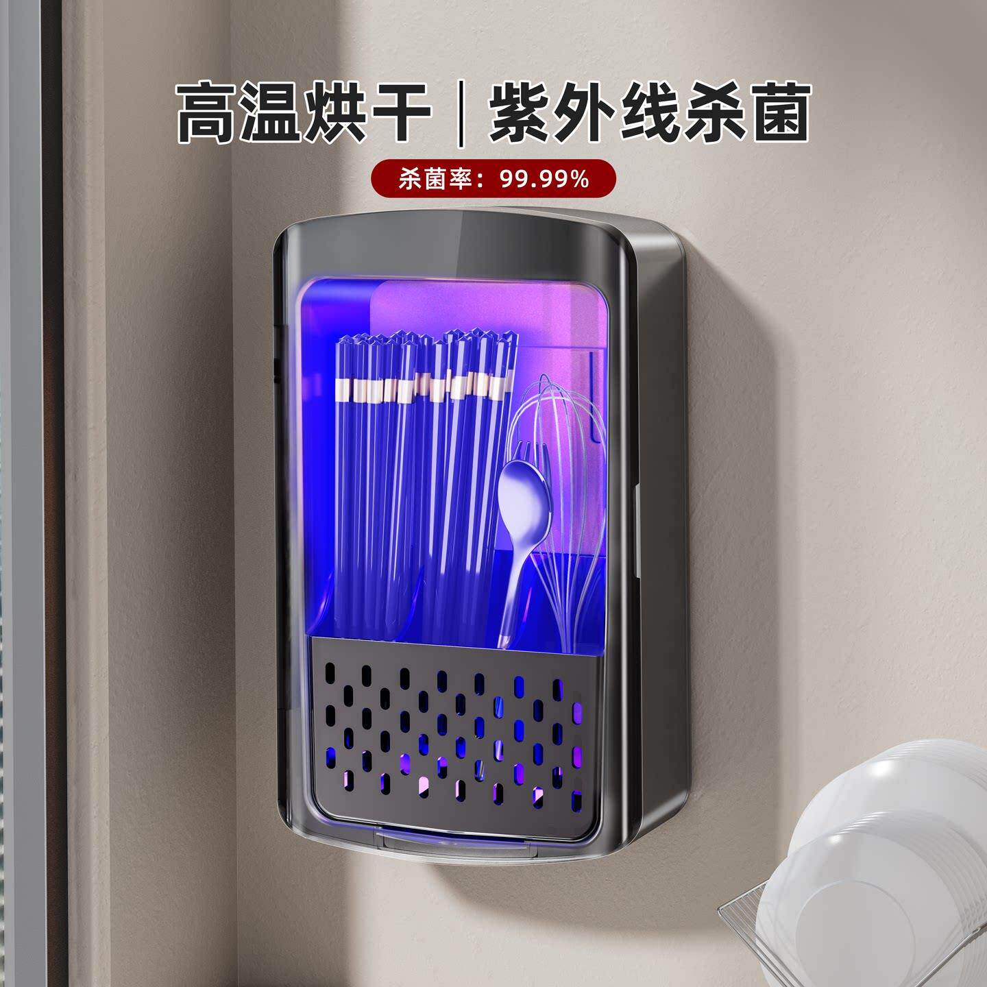 智能筷子消毒筒烘干 干All壁挂式刀叉勺子收纳盒家用高档新款笼篓