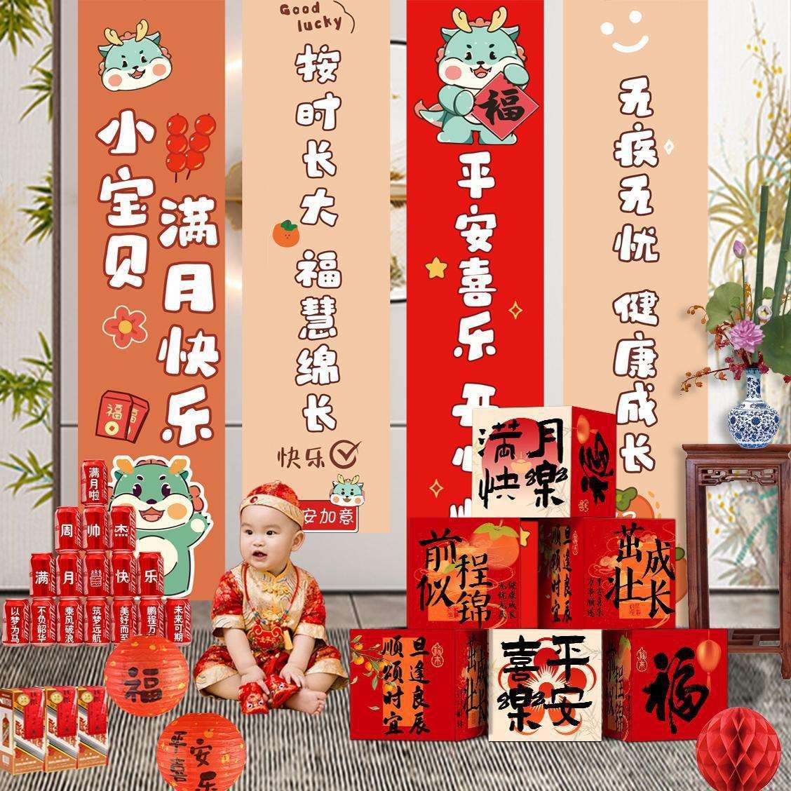 男宝女宝满月仪式感布置拍照道具条幅装饰挂布地堆盒子背景布置