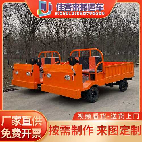 电动四轮平板拉货车大功率5吨倒货车厂区物流搬运车拉猪车