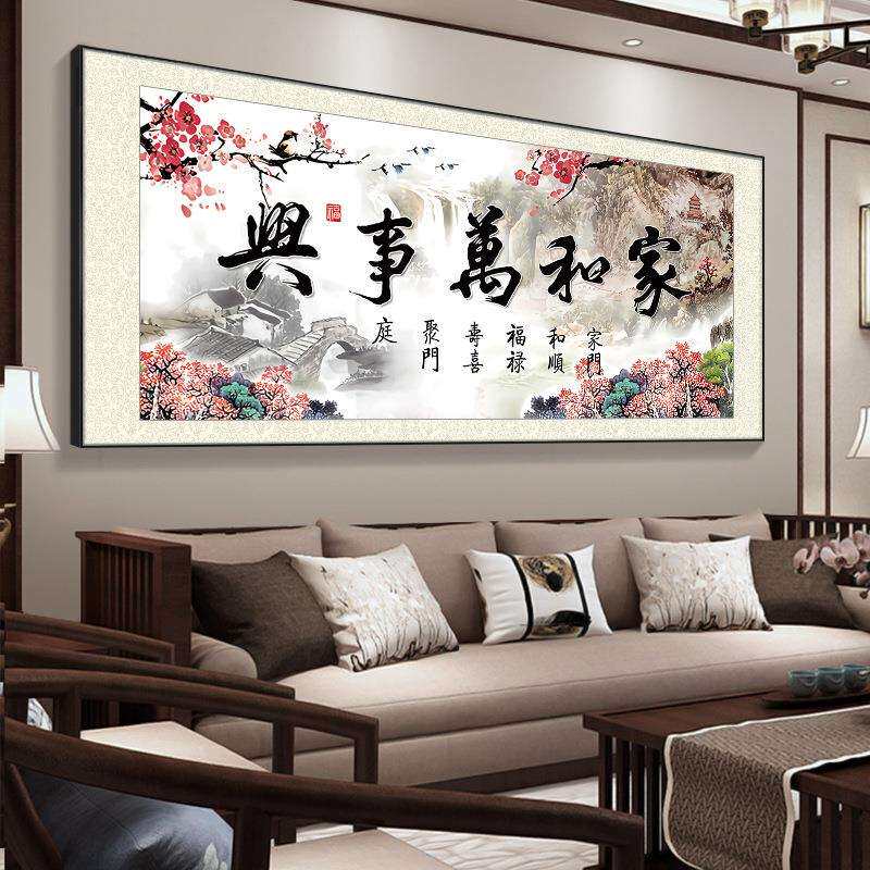 家和万事兴十字绣2024新款线绣客厅梅花山水画大幅满绣自己绣手工