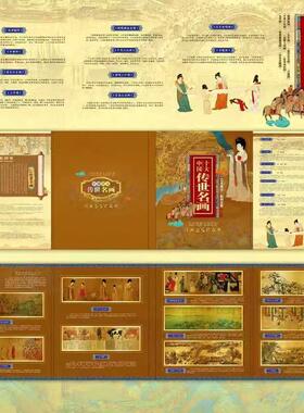 款中国册十大传新世名画金箔0002念册邮票摆纪件