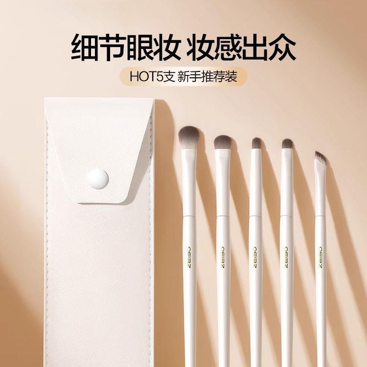 化妆刷可携式小套眼影刷套装刀锋刷眼线刷细节晕染化妆工具全套装