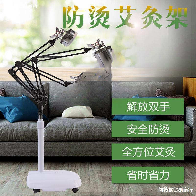 艾灸架悬灸架家用立式落地艾灸架子雷火灸支架遮灰罩固定熏蒸仪架