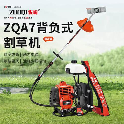 佐崎家用汽油割草机背负式小型砍草割灌机cutter两冲程锄草打草机