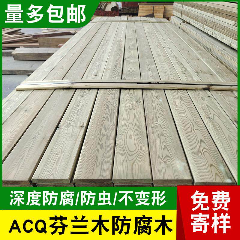 ACQ芬兰木户外深度防腐木地板防腐板材木龙骨栏杆扶手木栈道木板