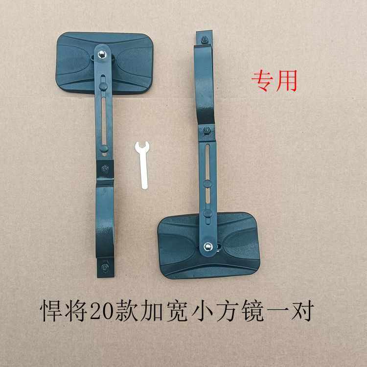 重汽豪沃悍将2020款统帅H5专用倒车镜后视镜片广角盲区辅助加宽镜
