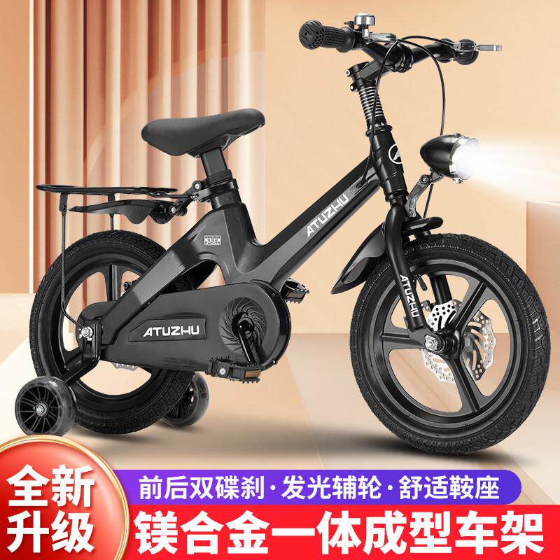 儿童自行车2-3-6-7-9-12岁男孩小女孩中大童镁合金脚踏车宝宝童车
