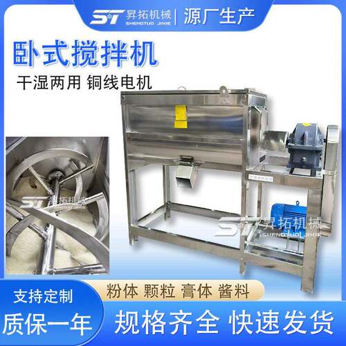 有机料粉末状卧式混合机04不锈钢1吨2吨化卧式搅拌机