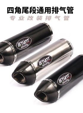 摩托车NSS350ADV赛800NINJA400GSX250春风450凯越450改装四角排气