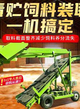 养殖电动四米取料机牧区用青贮窖池用挖草机可移动小型刨料挖草车