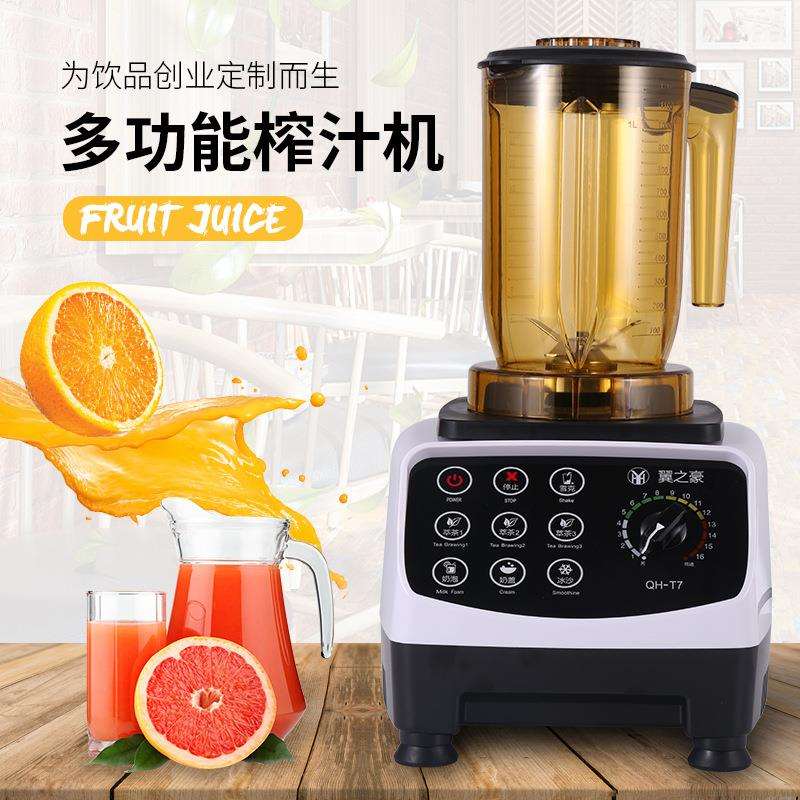 多功能破壁机商用沙冰机萃茶机家用料理机搅拌机榨汁机刨冰机奶盖
