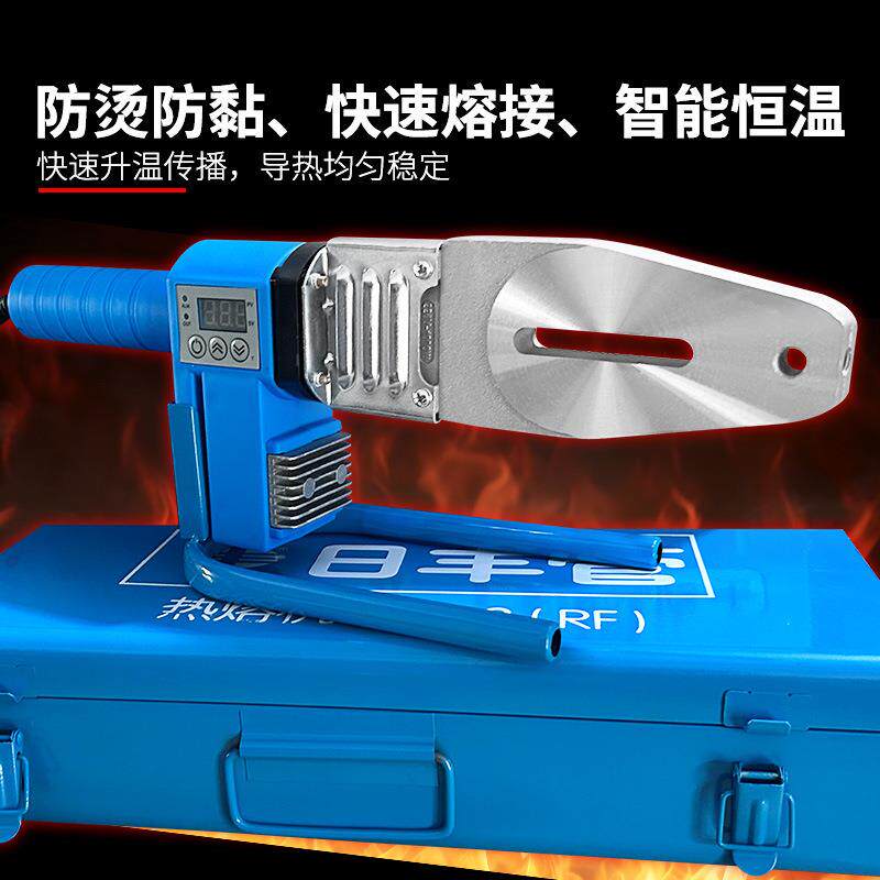 日丰管用热熔器20-32PPR水管热熔机热容器家用焊接水电工程烫机