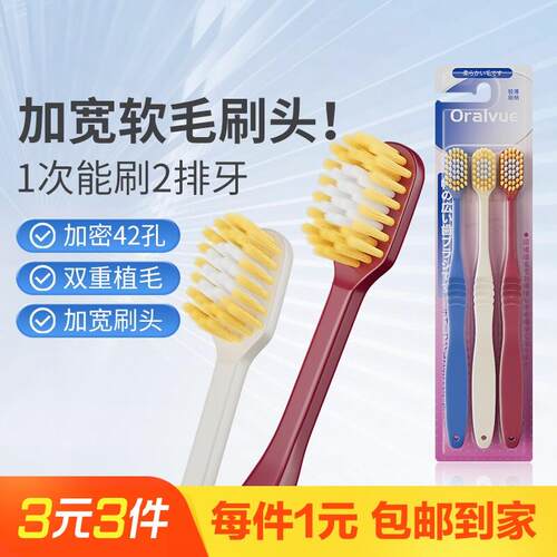 高档独立包装家用成人软毛牙刷护龈款浓密毛束防滑手柄高密植毛轻