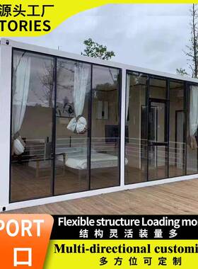 出口折叠集装箱工地防火活动宿舍彩钢快拼箱房厂家物业办公室