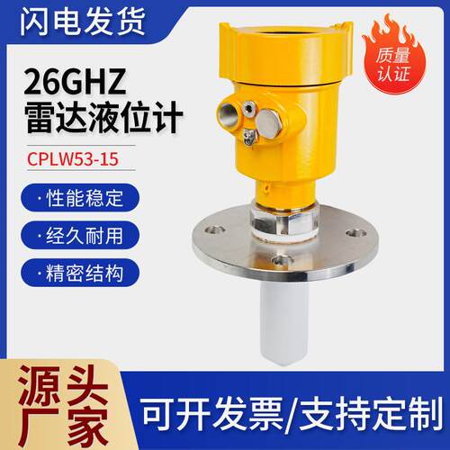 厂家雷达液位计CPLW53-15雷达物位计河道水位控制器雷达电工设备