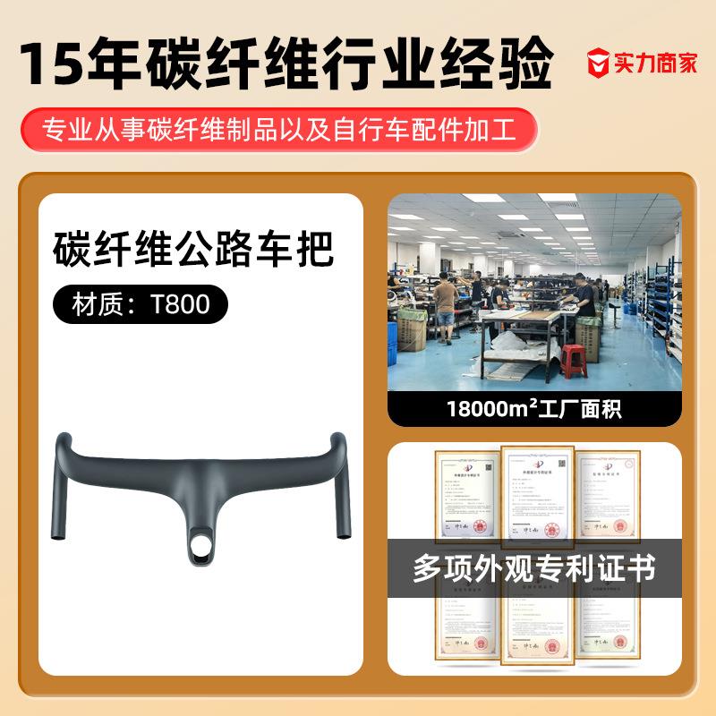 碳纤维弯把公路车全碳弯把一体弯把公路车把全碳弯把破风一体把轻