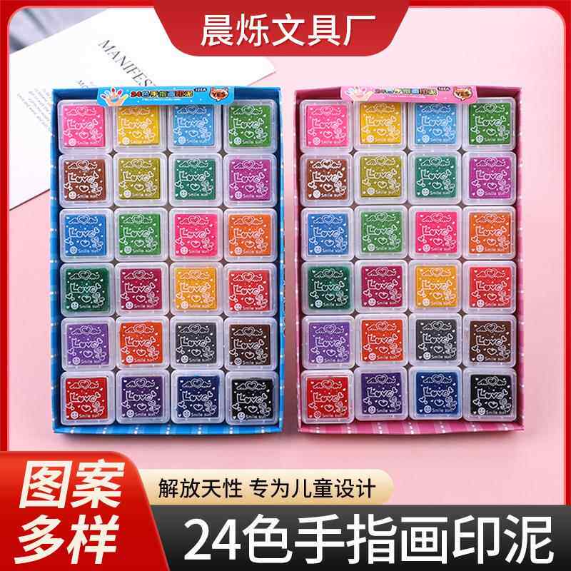韩版儿童手指画印泥diy方形小型彩色印台24色12色多规格创意印泥