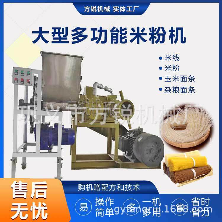 厂家直销多功能商用自熟玉米面条机大型全自动朝鲜冷面机