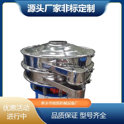 棘果汁直径600圆形振动筛不锈钢三次元旋振筛螺母小型震动筛分机 - 封面