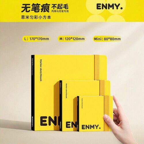 ENMY恩米匀彩小方本翻翻乐丙烯马克笔专用画本便携式马克纸绘画纸