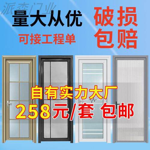 化妆室门钛镁铝合金厨房门厕所门洗手间门阳台门卫浴门定制玻璃门