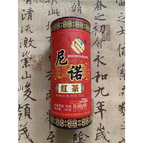 保山特产昌宁尼诺红茶特级筒装云南大叶种150g 满4筒包邮
