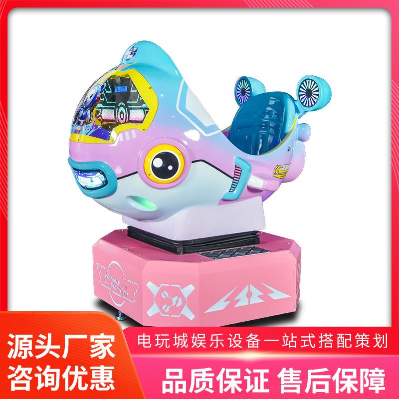 美之星星河战舰旋转互动游戏机投币商用儿童家用超市门口摇摇车