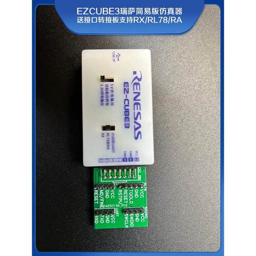 原装EZCUBE3 EZCUBE2瑞萨程式设计器 彷真器支持RL78和RX