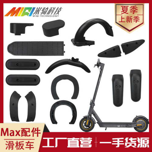 纳恩博maxG30改装零配件前后挡泥板套装螺丝ninebotg30LP通用配件
