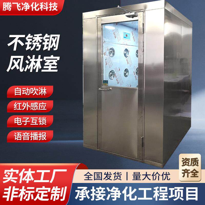 货淋房工厂用单双人双吹人淋通道风淋室