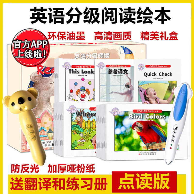 raz分级阅读绘本英语aa级 美国原版正版蓝标礼盒版小达人点读笔
