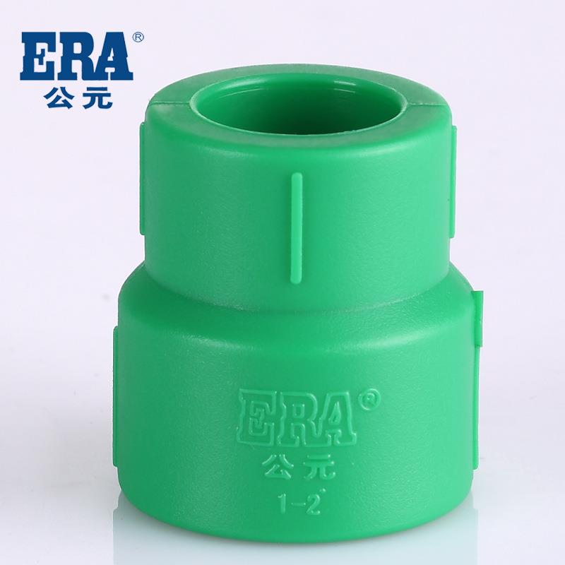 ERA公元优家PPR绿色异径配件家装自来水管直接异径管箍