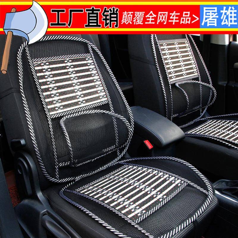 四季通用汽车坐垫夏季凉垫冰丝竹片透气通风货车竹丝车内车用凉席