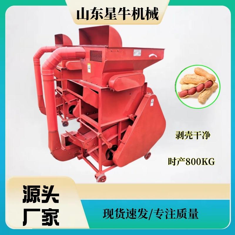 全自动花生剥壳机复脱种子脱皮机家用小型柴油花生脱粒机油坊脱壳